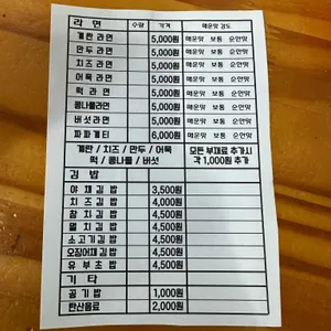 뚝배기라면 리뷰 사진