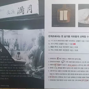 나가하마만게츠 리뷰 사진