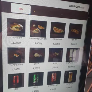 나가하마만게츠 리뷰 사진