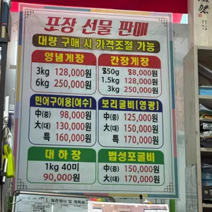 사계절참맛 리뷰 사진