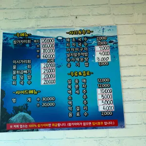 바다이야기회식당 리뷰 사진