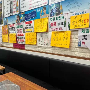 순천집 리뷰 사진