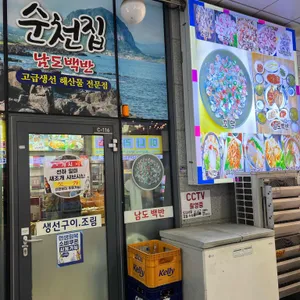 순천집 리뷰 사진