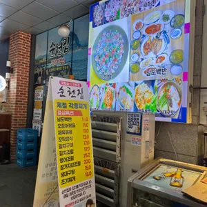 순천집 리뷰 사진