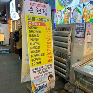 순천집 리뷰 사진