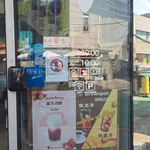 브라운팟 리뷰 사진
