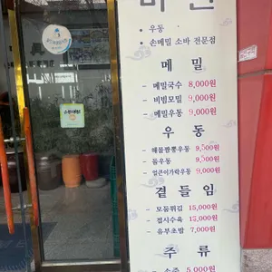 미진 리뷰 사진