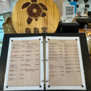 거북섬구구당 리뷰 사진