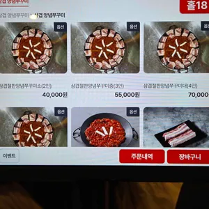 소문난 초량할매쭈꾸미 리뷰 사진