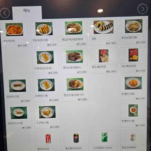 홍대조폭떡볶이 리뷰 사진