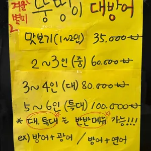 뚱띵이는넉넉회 리뷰 사진