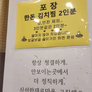 가마솥김치찜 리뷰 사진