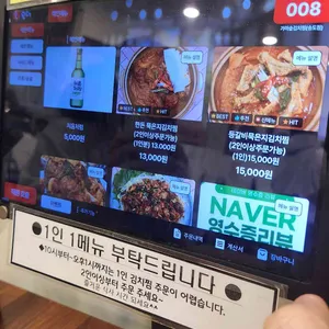 가마솥김치찜 리뷰 사진