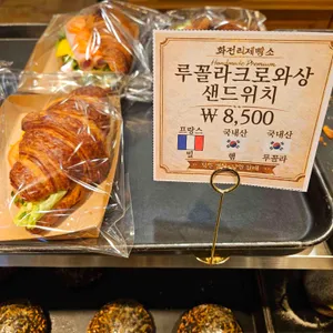 화전리제빵소 리뷰 사진