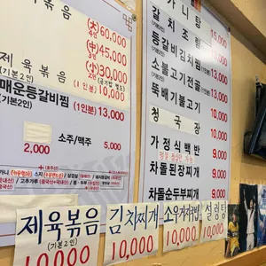 엄마밥상 리뷰 사진