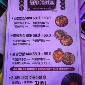 곱이 빛나는 밤에 리뷰 사진