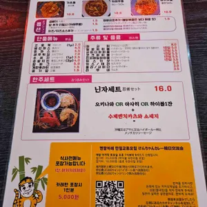 겐짱카레 리뷰 사진