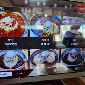해운대 가야밀면 리뷰 사진