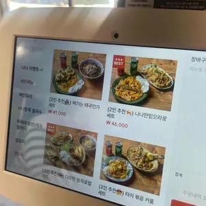나나방콕 리뷰 사진