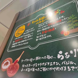 태양의토마토라멘 리뷰 사진