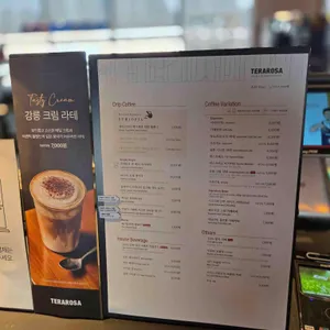 테라로사 리뷰 사진