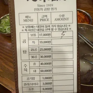 하동관 리뷰 사진