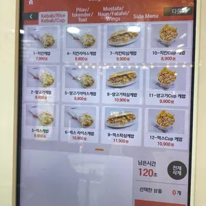 탁심케밥 리뷰 사진