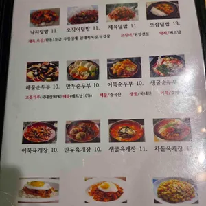 후통&쟁반집 리뷰 사진