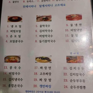 후통&쟁반집 리뷰 사진