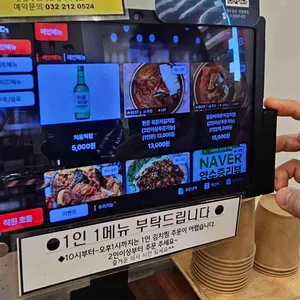 가마솥김치찜 리뷰 사진