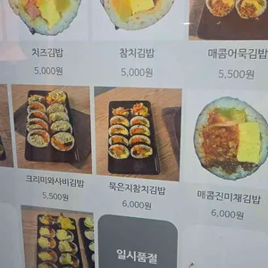 동동김밥 리뷰 사진