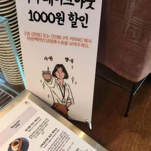 인썸니악 커피바 리뷰 사진