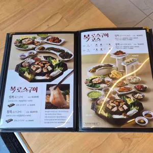 복터진집 리뷰 사진