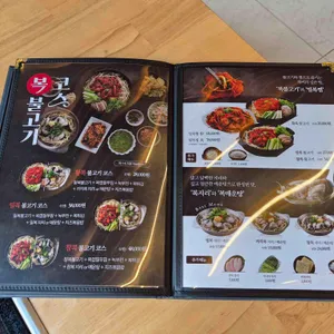 복터진집 리뷰 사진