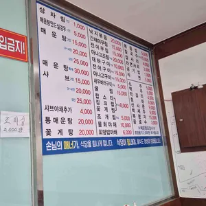 댕겨가유 리뷰 사진