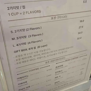젤라떼리아 피오니 리뷰 사진