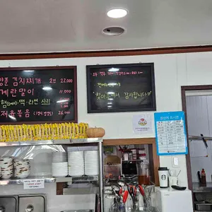 장가네김치찌개전문점 대표 사진