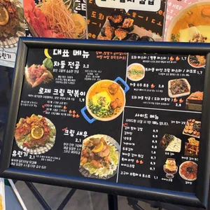 도희 교동점 리뷰 사진