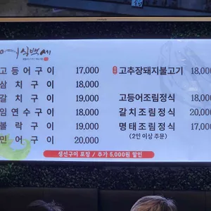 어식백세 리뷰 사진