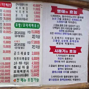 착한낙지 리뷰 사진