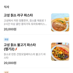 백촌양식당 by Panplay 리뷰 사진