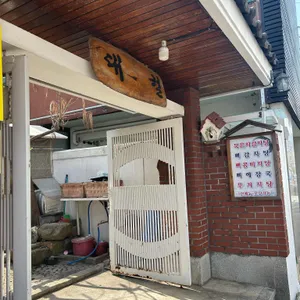 대궐뼈해장국감자탕 사진