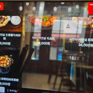 남소관 우육도삭면 리뷰 사진