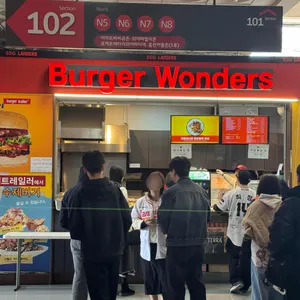 버거원더스 사진