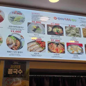 인사동칼국수 리뷰 사진