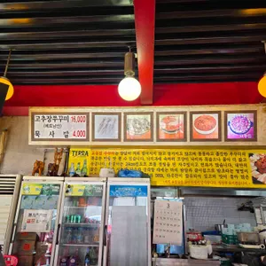 교동집 리뷰 사진