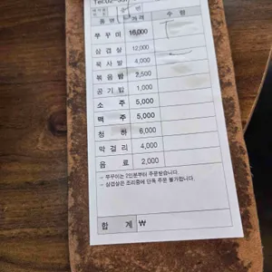 교동집 리뷰 사진