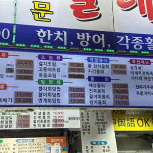동문올레식당 리뷰 사진