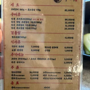 제주 우대 리뷰 사진