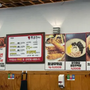 신쭈꾸미 리뷰 사진